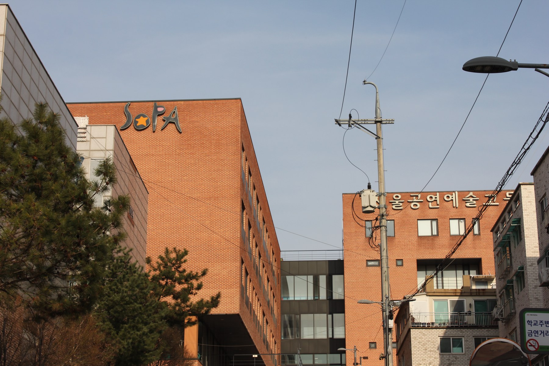 The main building of the School of Performing Arts Seoul